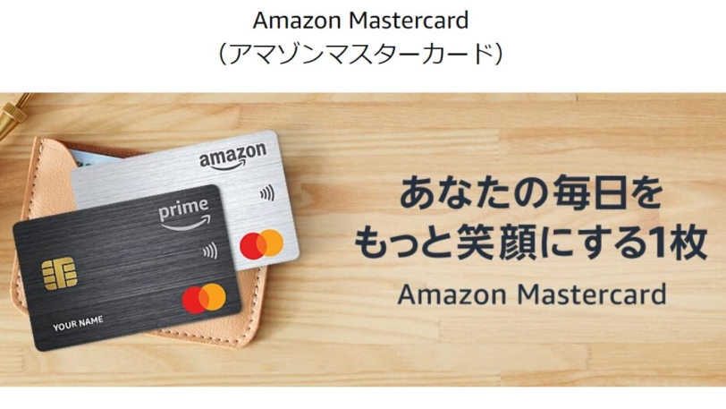 アマゾンキャンペーン