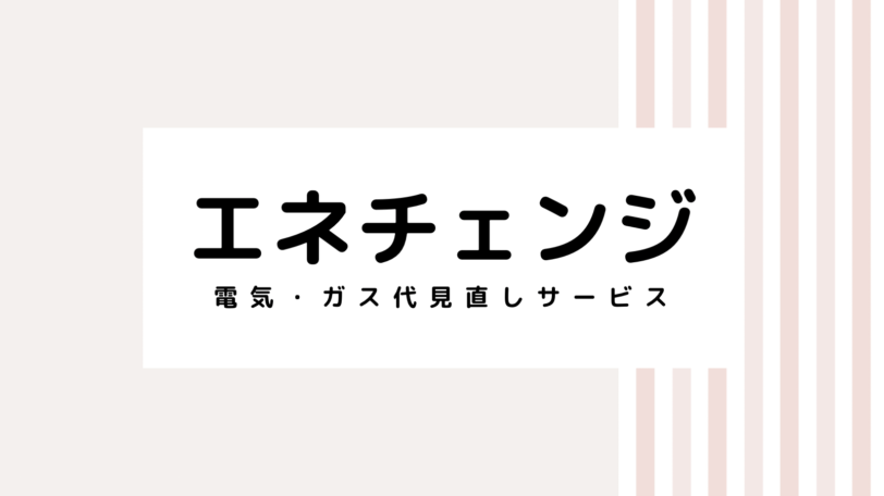 【2022最新】エコリングのキャンペーンコード＆クーポンを全て紹介