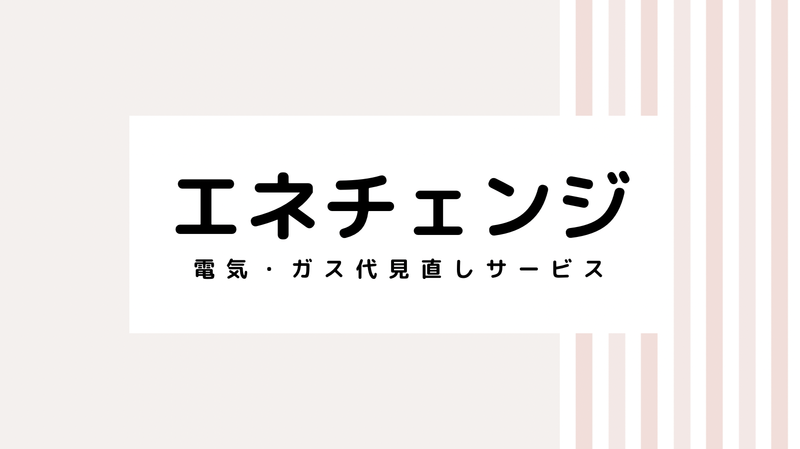 【2022最新】エコリングのキャンペーンコード＆クーポンを全て紹介