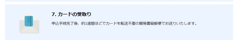 sbi銀行口座開設方法