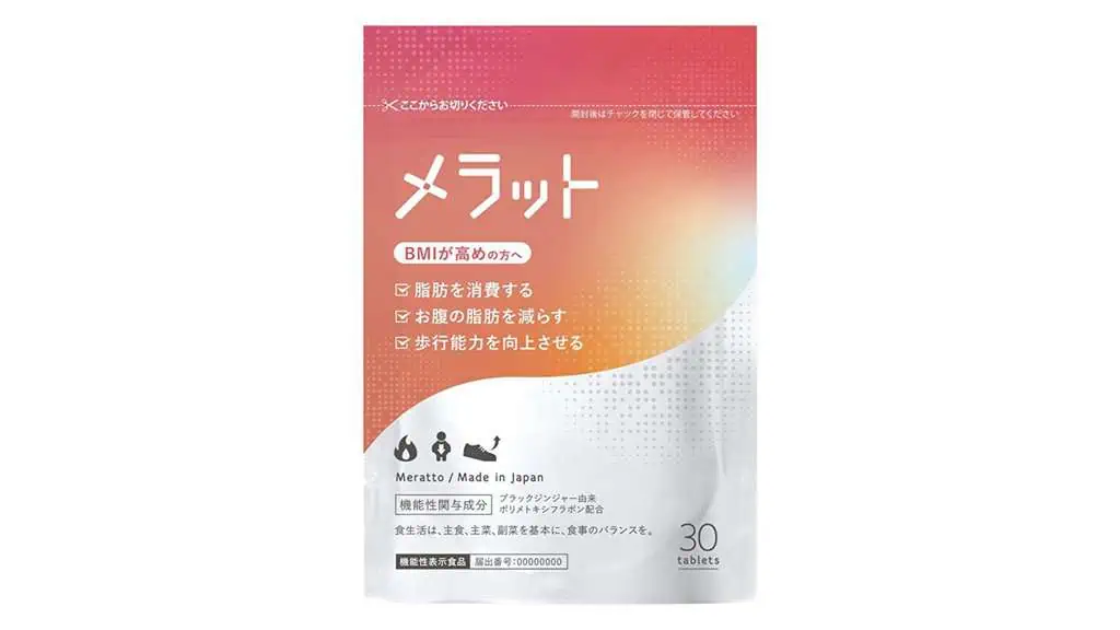 【口コミ評判】メラットサプリは効果なし？嘘？使用者5人に聞いた本音