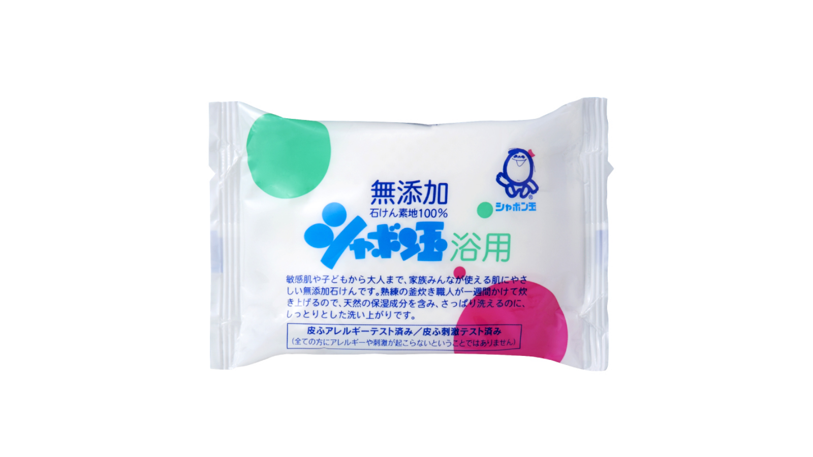 【口コミ評判】危険？シャボン玉石けんは買ってはいけない？実際に使った人のリアルな感想