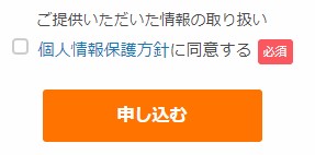 Zoomキャンペーンコード＆クーポン
案内に沿って登録する