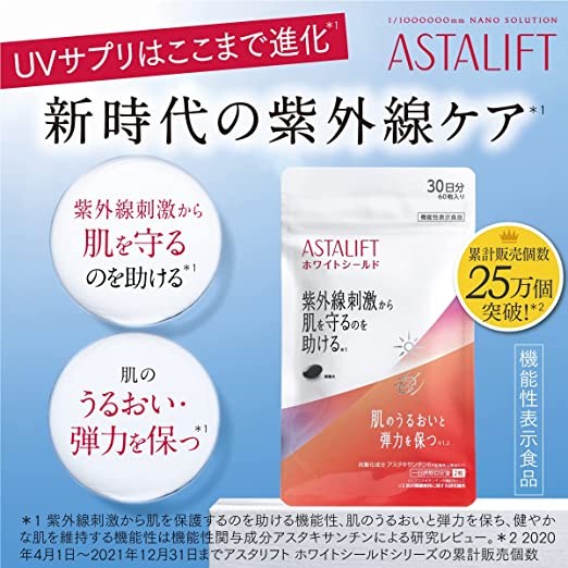 アスタリフトホワイトシールドは効果なし？選ばれる理由とは？