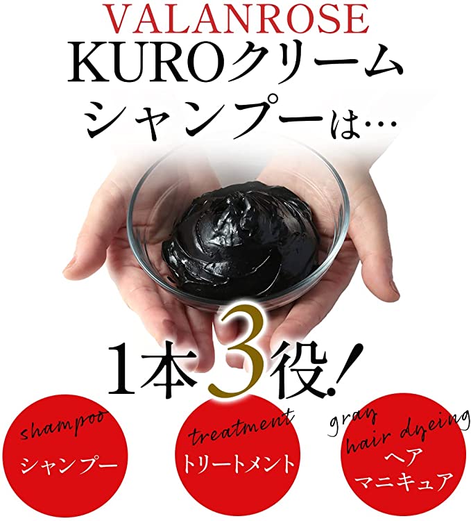 kuroクリームシャンプーは本当に効果ある？選ばれる理由