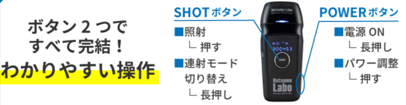 かんたん操作だから初めてでも安心