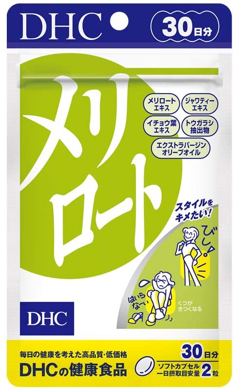 メリロートは効果なし？選ばれる理由とは？