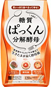 ぱっくん分解酵母は効果なし？選ばれる理由とは？