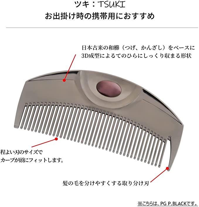 ラブクロムコームは本当に効果ある？選ばれる理由