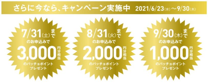 2021年冬の節電キャンペーン