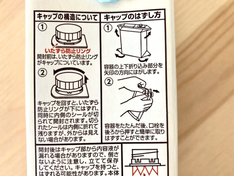 アーモンド効果砂糖不使用の飲み方・食べ方