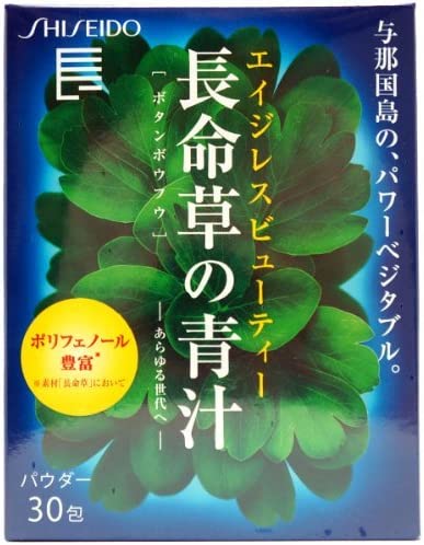 資生堂長命草の青汁は本当に効果・効能ある？選ばれる理由