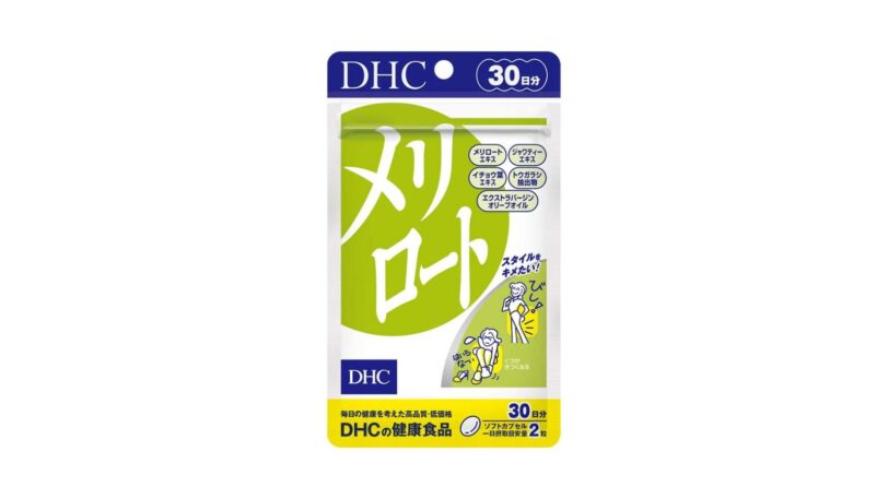 【口コミ】痩せた？DHCメリロート体験者の効果検証と注意すべき副作用