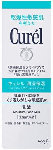 キュレル潤浸保湿乳液は本当に効果ある？選ばれる理由