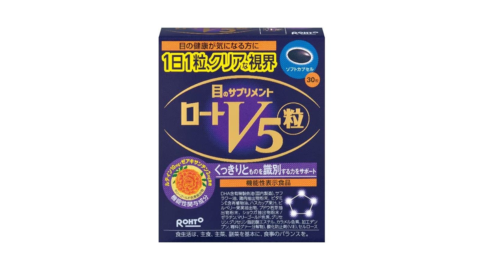 老眼に効果ある？ロートV5粒体験者の口コミレビュー