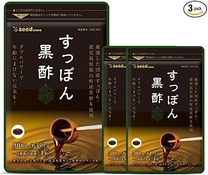 シードコムスすっぽん黒酢は本当に効果ある？選ばれる理由