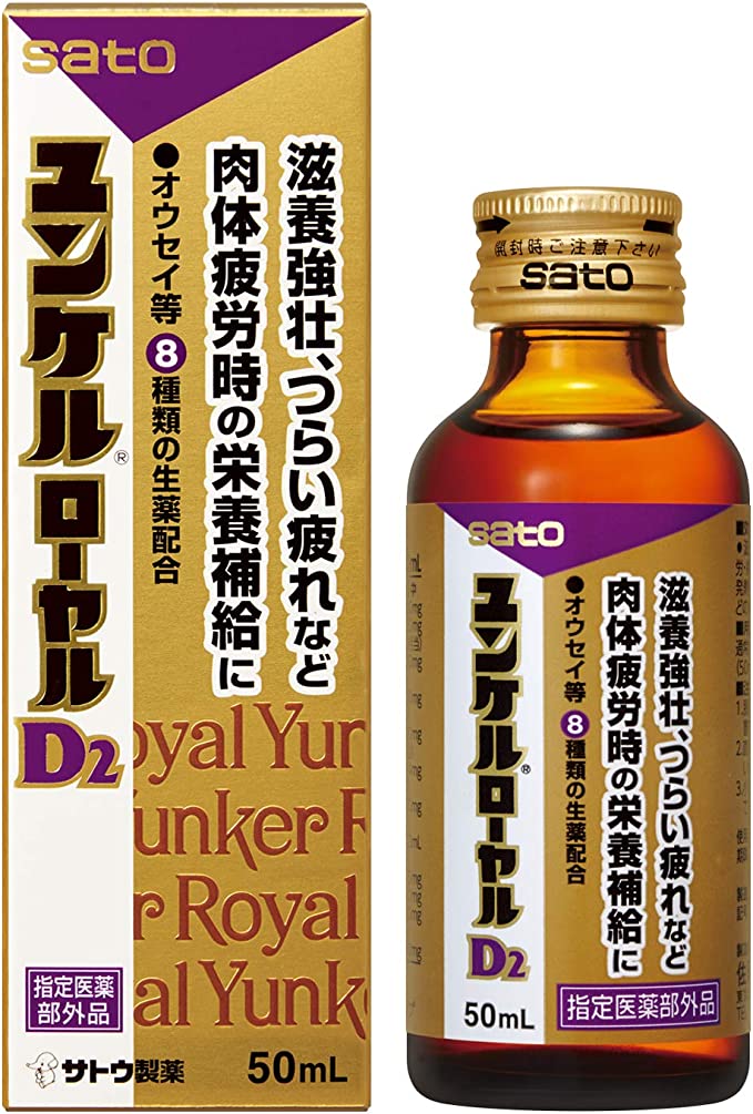 ユンケルローヤルは本当に効果ある？選ばれる理由