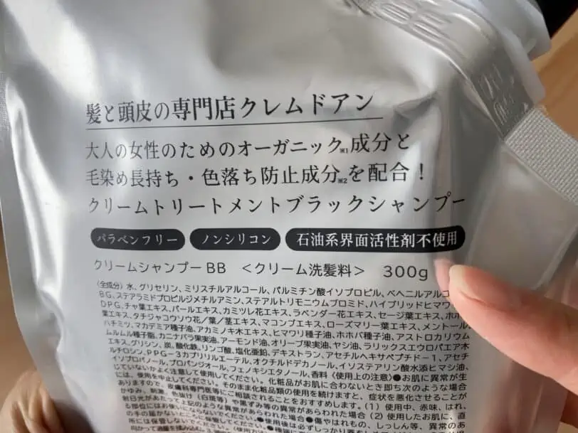 【レビュー】クレムドアンは白髪への効果がないのか？悪い口コミを検証