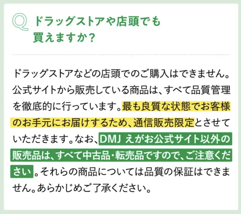 痩せない？カテキン減脂粒体験者の本音口コミ！効果はほんと？ドラッグストアでの販売
