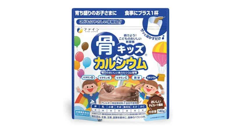 効果なし？骨キッズカルシウムの体験者の口コミレビュー。何歳から何歳まで飲める？