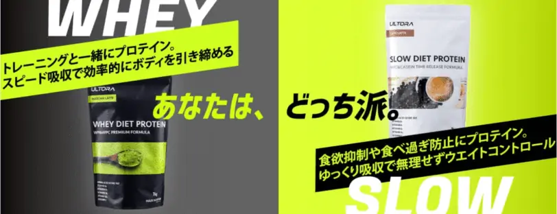 ダイエットにも筋トレにも！求める効果に応えてくれるプロテイン