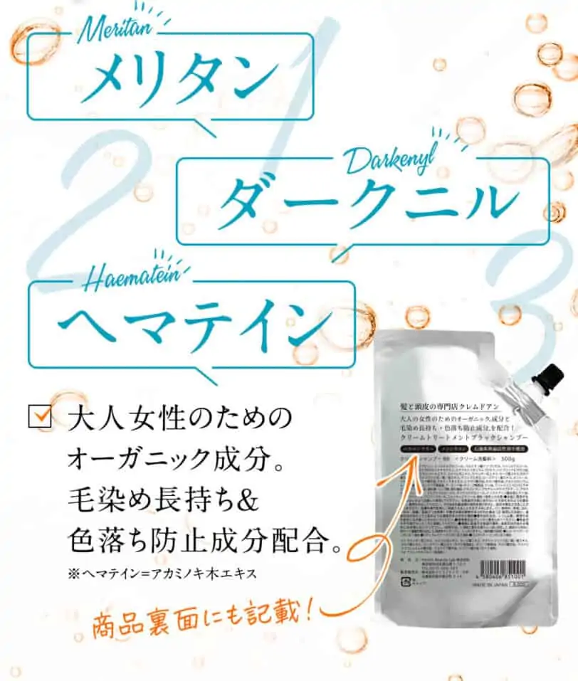 【口コミ・評判】クレムドアンは本当に効果ある？白髪染めの色持ちをサポート