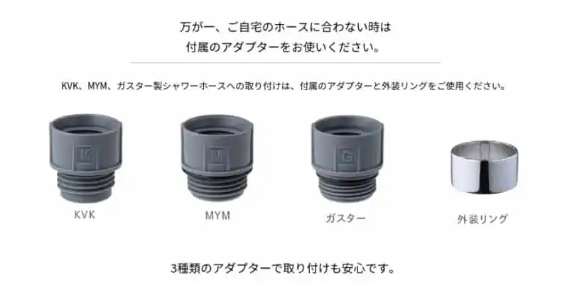 シャワーヘッドを交換するときにネジが合わないときは？