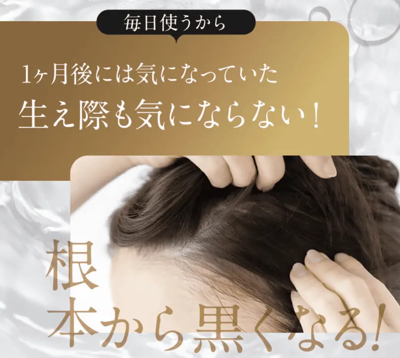 【悪い口コミ？】kuroクリームシャンプー本当の口コミ！白髪には？生え際も気にならない。根本から黒くなる