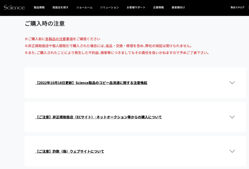 【実機体感！】買ってはいけない？サイエンスミラブルゼロの口コミ評判は悪い？効果と安く買う方法