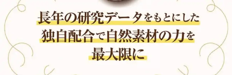 口コミ評判モリモリスリムは効果なし？なぜ出る？