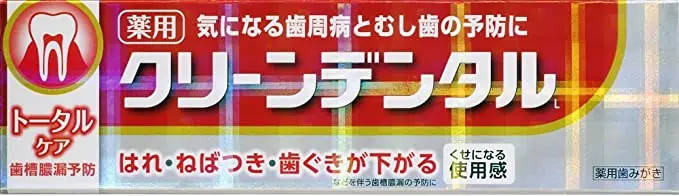 クリーンデンタルは本当に効果ある？選ばれる理由