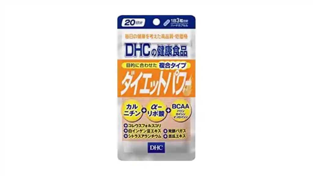 【口コミ】痩せる？副作用は？DHCダイエットパワー体験者の本音レビューと効果