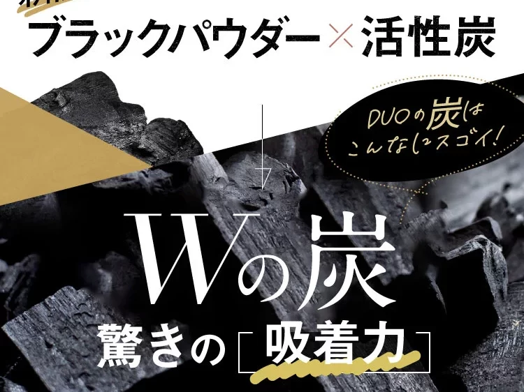 ①毛穴汚れの黒ずみ・ザラつき・皮脂除去