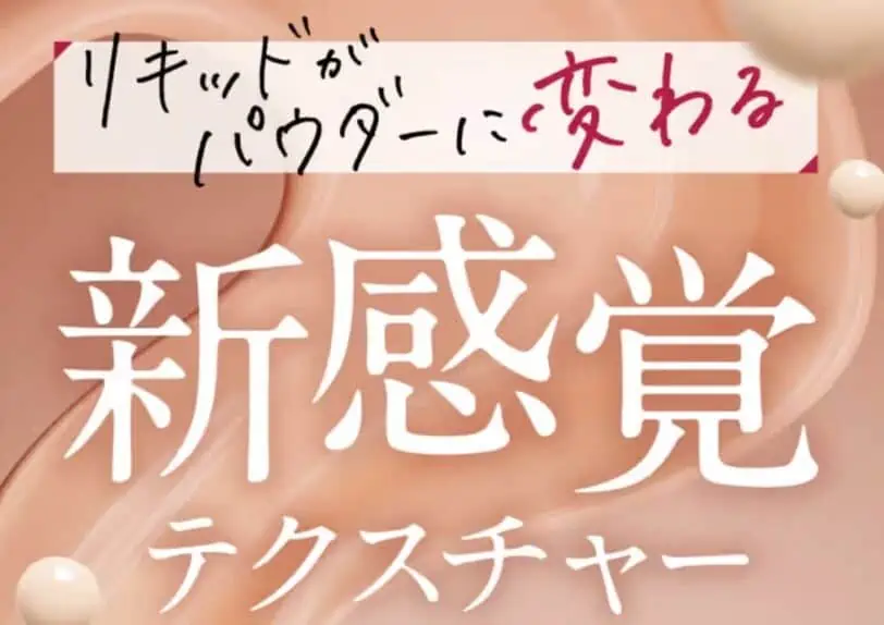 アイプリンコンシーラー成分