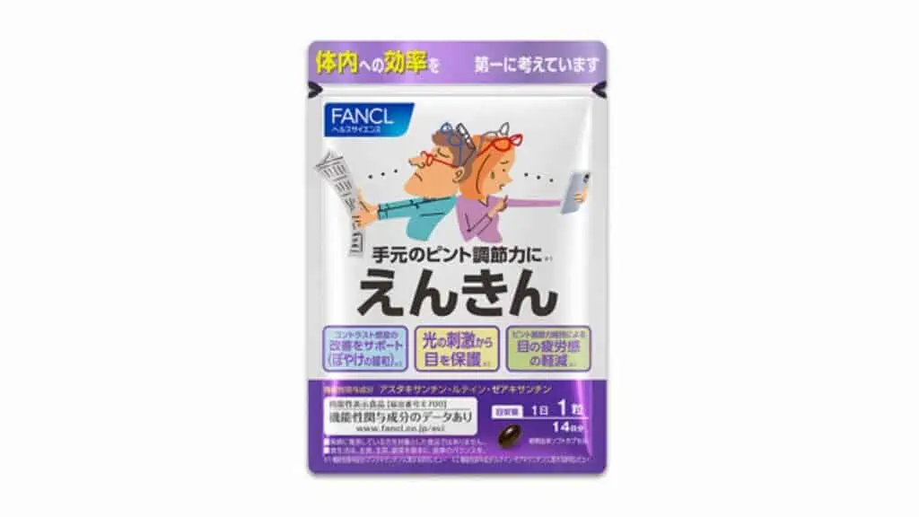 【口コミ】効果なし？副作用は？ファンケルえんきん体験者の本音レビュー！