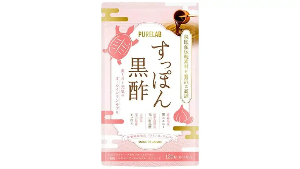 【口コミ】やらせ？PURELAB国産すっぽん黒酢は効果なし？注意すべき副作用とは