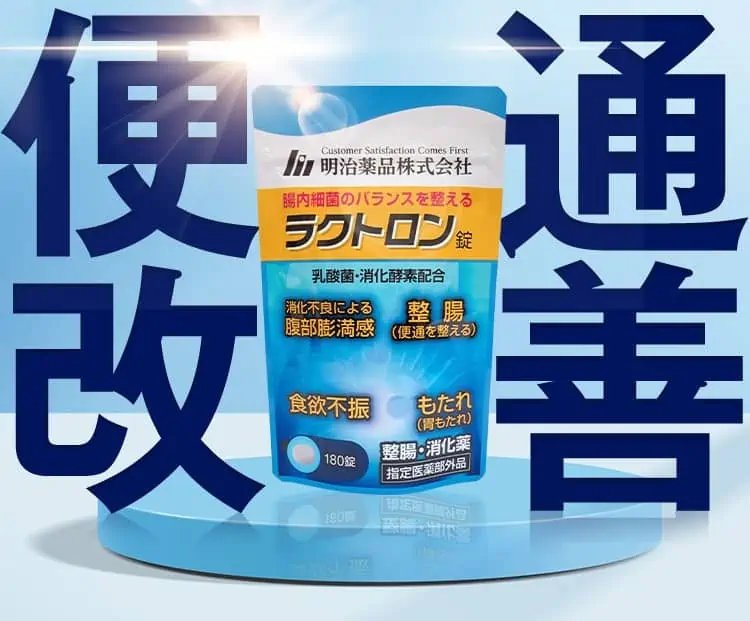 【口コミ】ラクトロンは本当に効果ある？選ばれる理由（便秘に効いた人いる？）