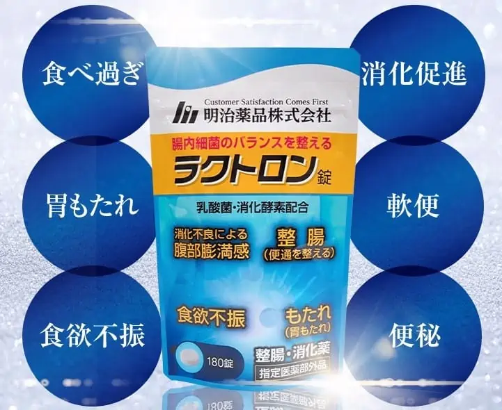 ラクトロンは本当に効果ある？選ばれる理由（便秘に効いた人いる？）