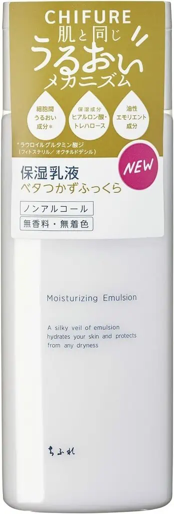 ちふれ保湿乳液は本当に効果ある？選ばれる理由