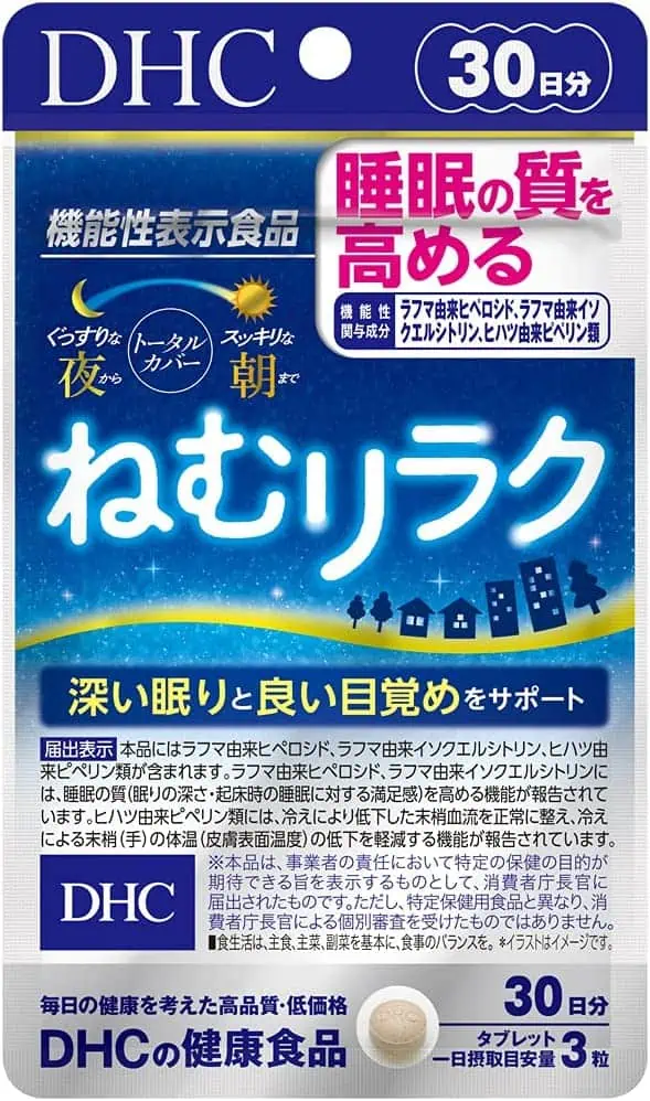 DHCねむリラクは本当に効果ある？選ばれる理由