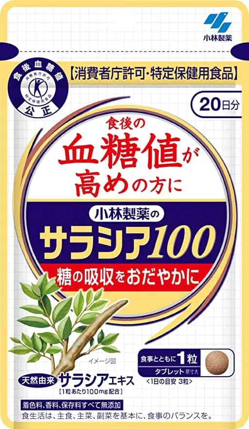 小林製薬のサラシア100は本当に効果ある？選ばれる理由