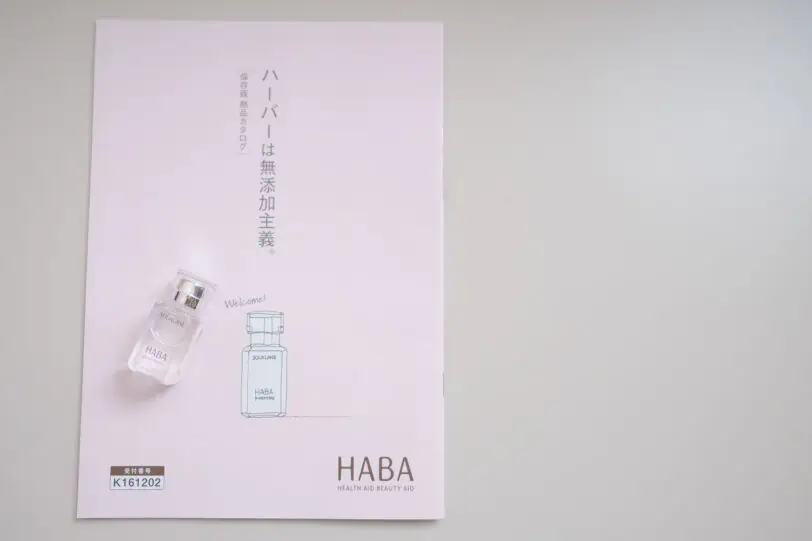 HABAスクワラン40代の使用感レビュー