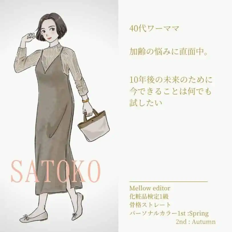 satoko