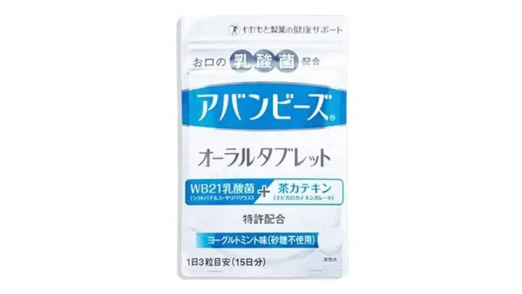 【口コミ】口臭に効果ない？アバンビーズ体験者の本音レビューと解約方法