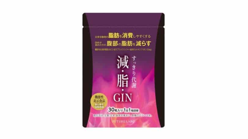 【口コミ】怪しい？減脂Gin体験者の本音レビューと効果！注意すべき副作用とは