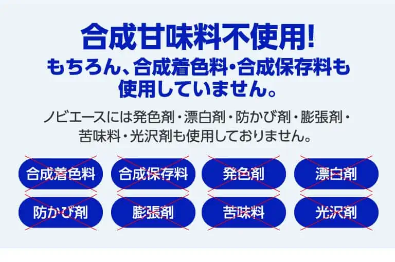 ノビエースの効果・メリット(高評価)は？