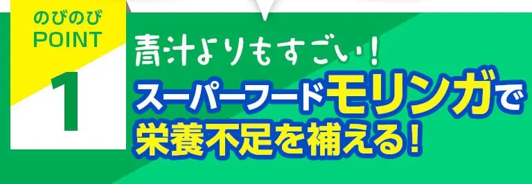 ノビエースは本当に効果ある？選ばれる理由