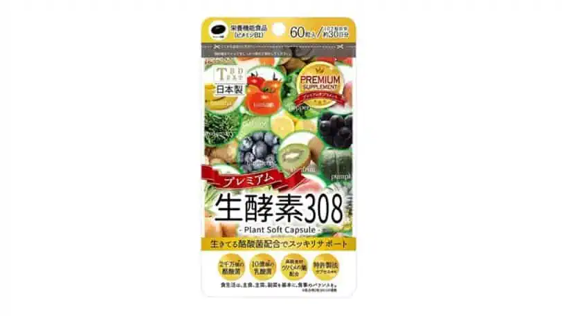 【口コミ】生酵素308で痩せた？体験者の本音レビュー！効果効能・副作用まで解説！