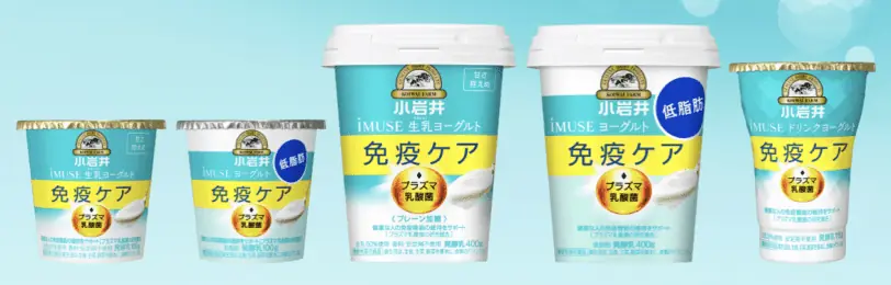 iMUSEイミューズプラズマ乳酸菌はどれがいい？サプリメント、ヨーグルト、飲料（ドリンク）？