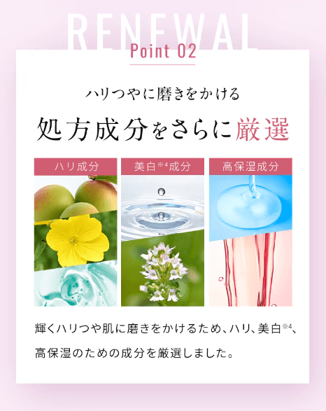 リニューアルしたブライトエイジは本当に効果ある？選ばれる理由